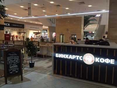 Бинхартс Кофе