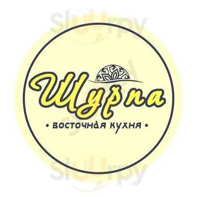 Шурпа