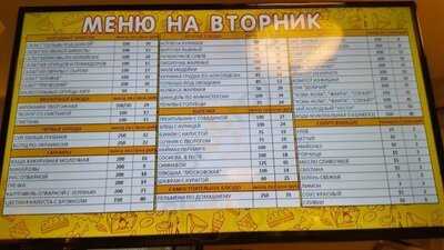 Столовая "Токмач"