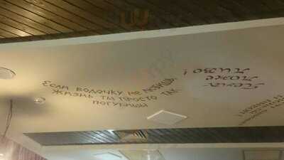 Старый Амбар