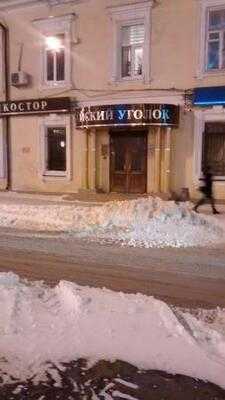 Райский Уголок