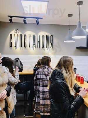 Супстанция