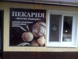 Вкусные традиции