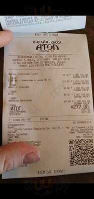 Радость Есть