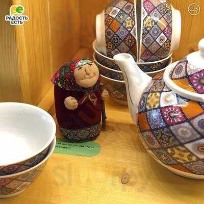 Радость Есть