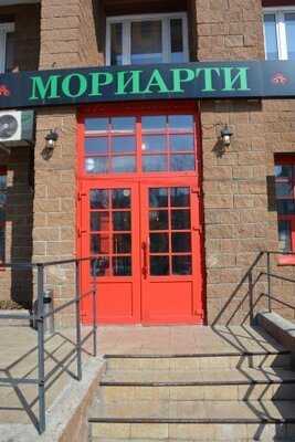 Мориарти ГастроПаб