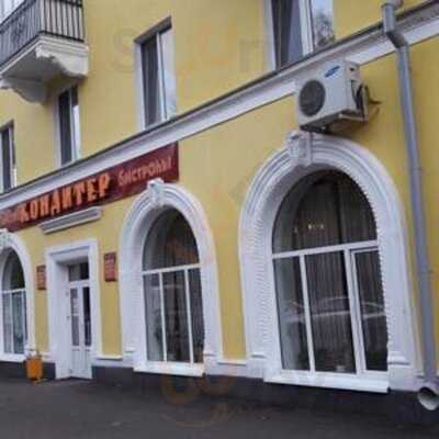 Кондитерская