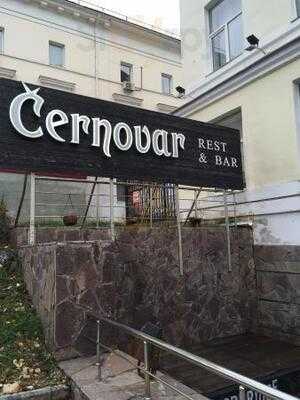 Ресторан Черновар