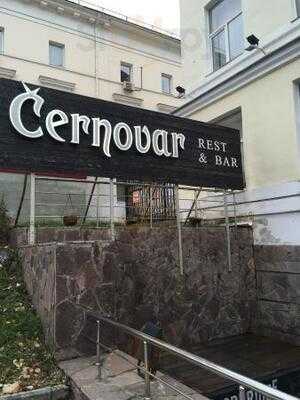 Ресторан Черновар
