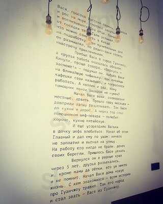 Вася из Гуанчжоу