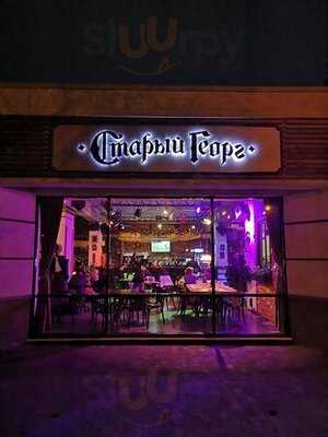 Старый Георг