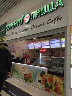 Пиццерия Соренто