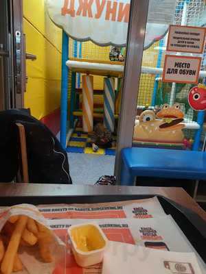 Бургер Кинг