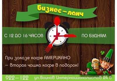 Ирландский паб Дублин