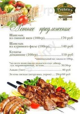 Ирландский паб Дублин