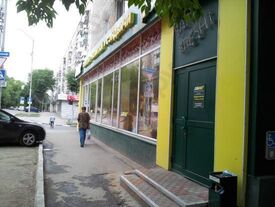 Subway