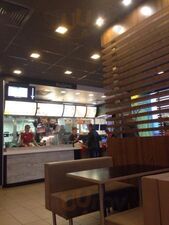 Макдоналдс