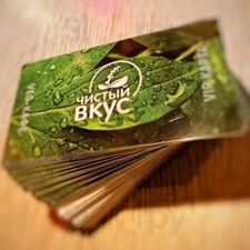 Чистый вкус