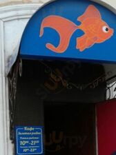 Золотая рыбка