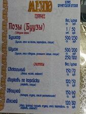 Бурятская Kухня