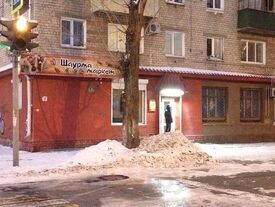 Шаурма Маркет