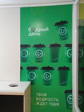Бодрый день