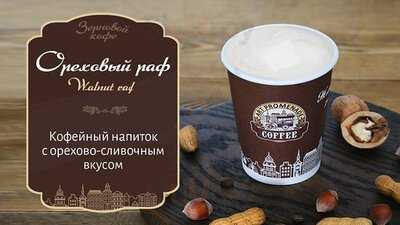 Арт Променад Кофе