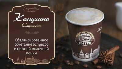 Арт Променад Кофе