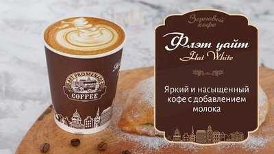 Арт Променад Кофе