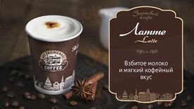 Арт Променад Кофе