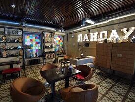 Кафе "Ландау"