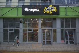 Пекарня "Хлебные Фантазии"