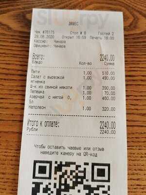 Чайхана Дюшес