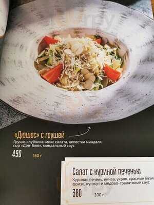 Чайхана Дюшес