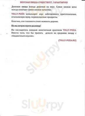 Толли - пицца