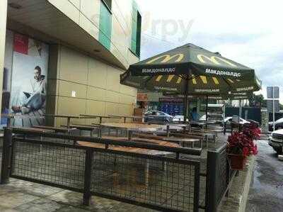 Макдоналдс