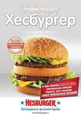 Hesburger