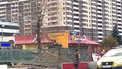 Макдоналдс