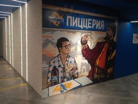 Сержио Пицца