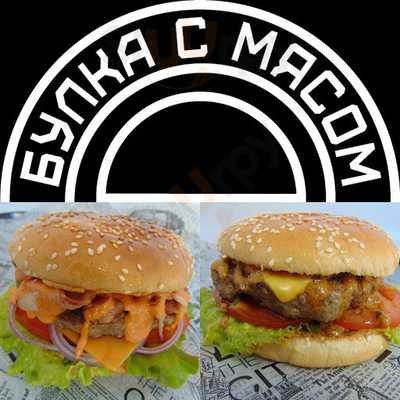 Булка с Мясом