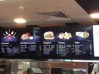 Макдоналдс