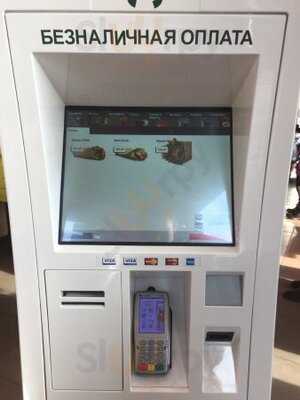 Макдоналдс