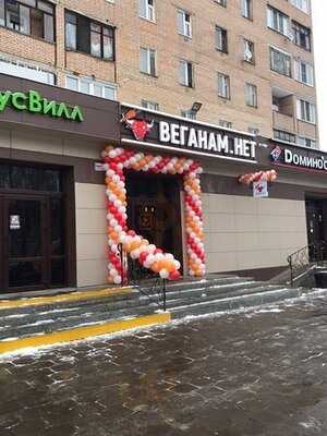 Веганам.Нет