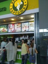 Крошка Картошка