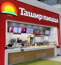 Ташир Пицца