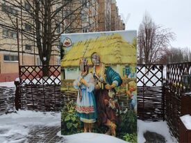 Казачок