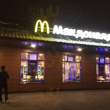 Макдоналдс