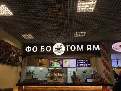 Фо Бо Том Ям