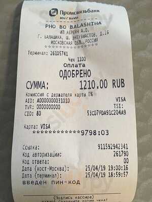 Фо Бо Том Ям