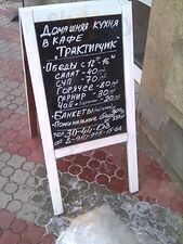 Трактирчик